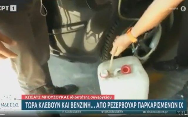 Sfaturi despre cum să furi benzină , în direct, la TV! Nu este ceva foarte complicat. Nici trebuie un tub special VIDEO